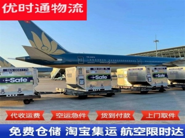 瓦房店到加拿大空运加急专线